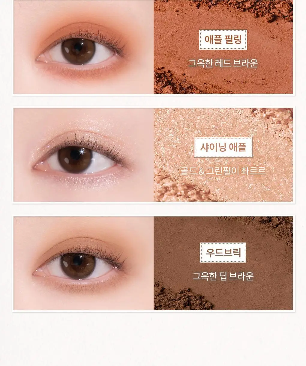 [NEW미니/올영단독] 앤드바이롬앤 멜로우 아이 팔레트 상세페이지 10